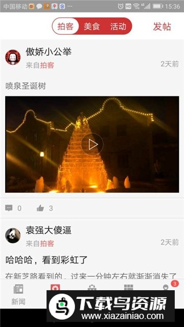 甬派新闻手机客户端截图2