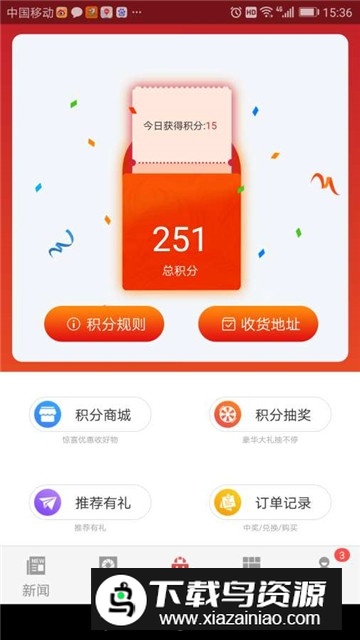 甬派新闻手机客户端截图3