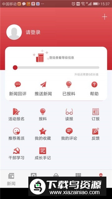 甬派新闻手机客户端截图5