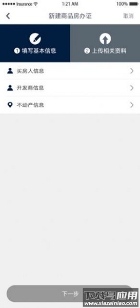 宁夏掌上登记工商最新版截图3