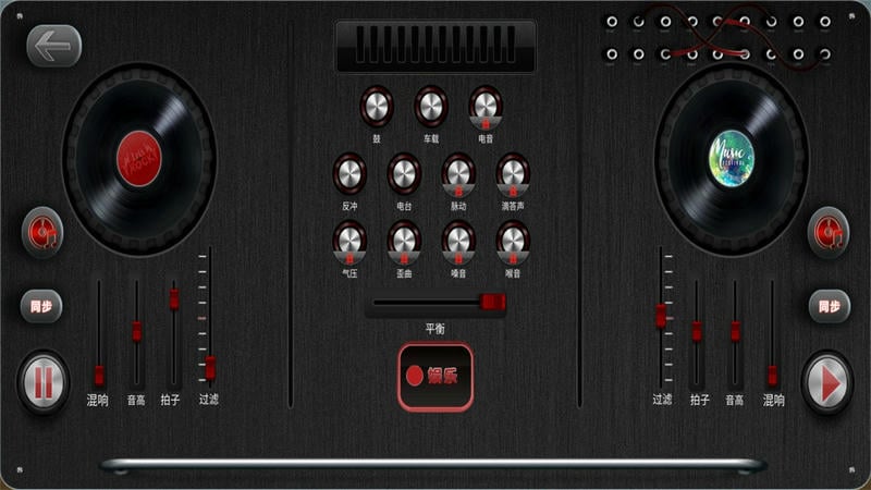 DJ模拟器截图1
