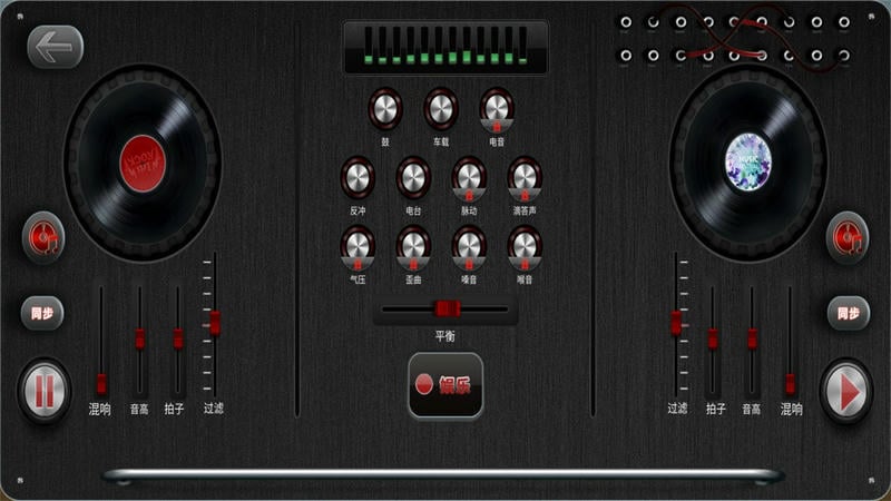 DJ模拟器截图2