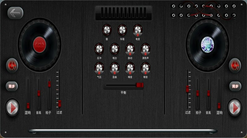 DJ模拟器截图3