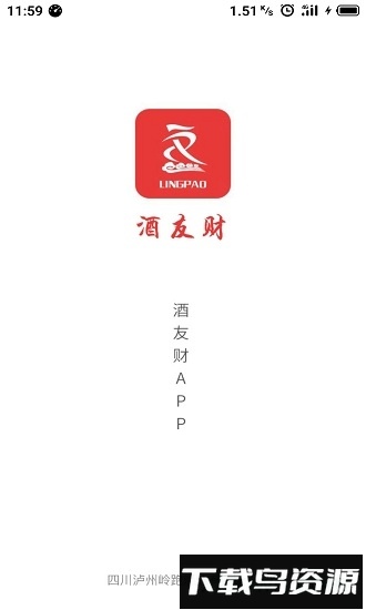 酒友财平台截图1