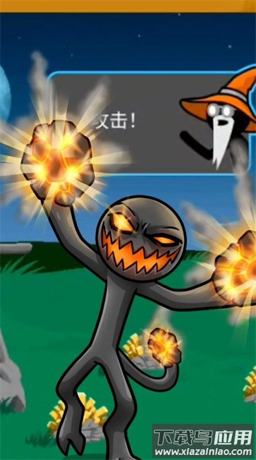火柴人高手游戏截图2