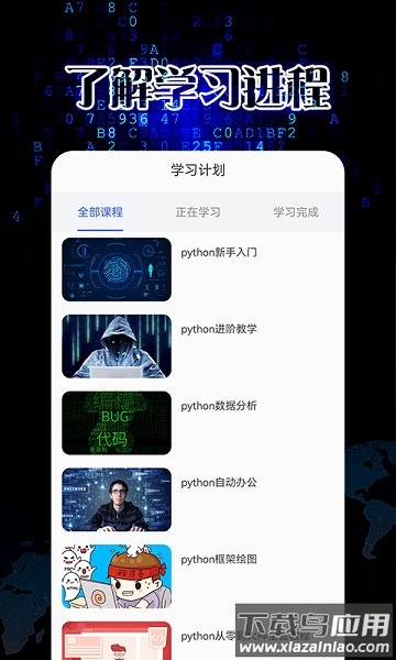 pythonista app下载