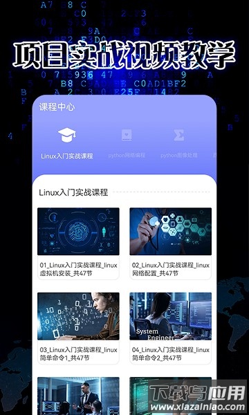 pythonista软件截图1