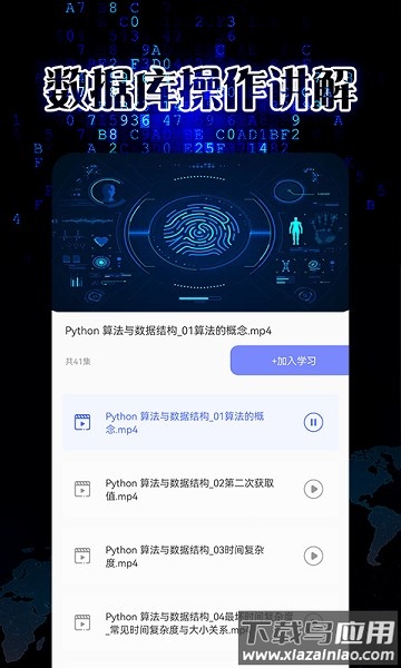 pythonista软件截图3