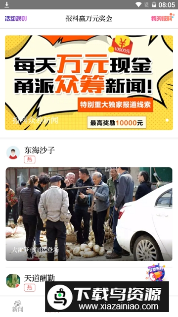 甬派新闻客户端手机版截图5
