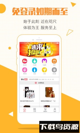 酒仙团最新版截图2