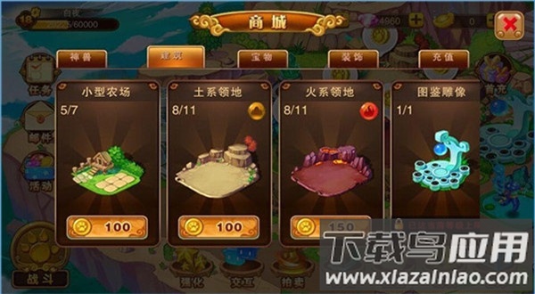 神宠大作战2手游官方版
