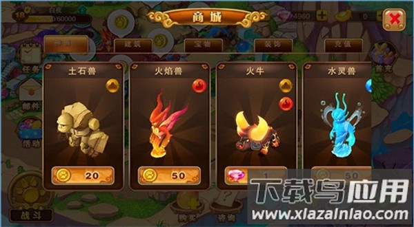 神宠大作战2手游官方版