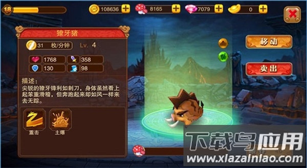 神宠大作战2手游官方版