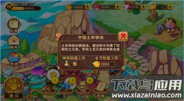 神宠大作战2手游官方版