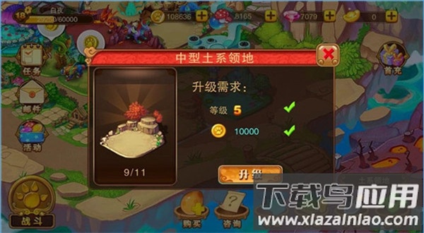 神宠大作战2手游官方版