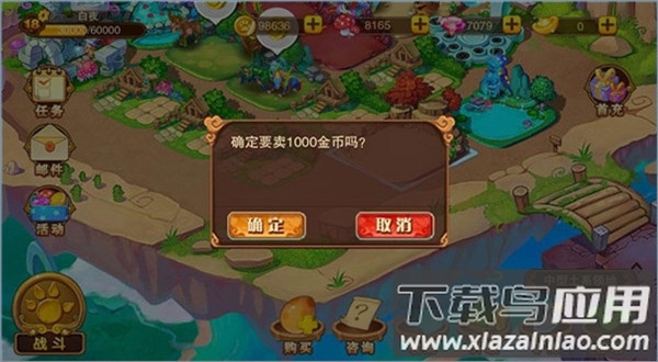 神宠大作战2手游官方版