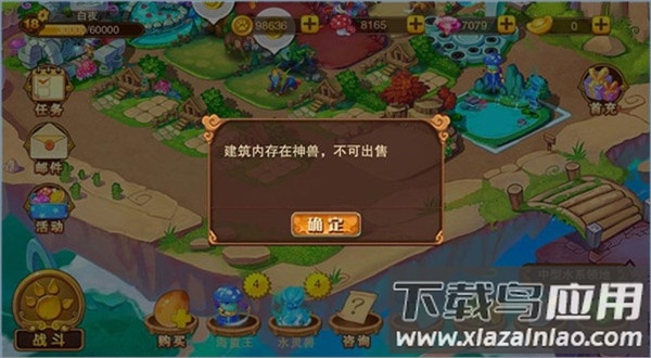 神宠大作战2手游官方版