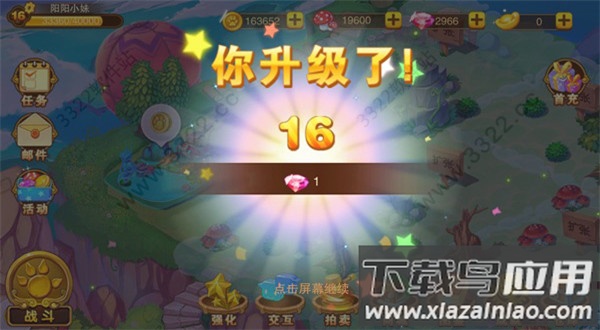 神宠大作战2手游官方版