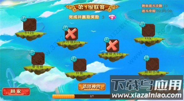 神宠大作战2手游官方版