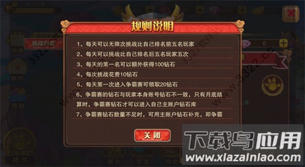 神宠大作战2手游官方版