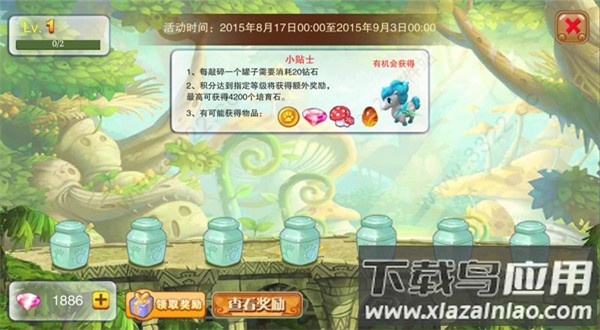 神宠大作战2手游官方版