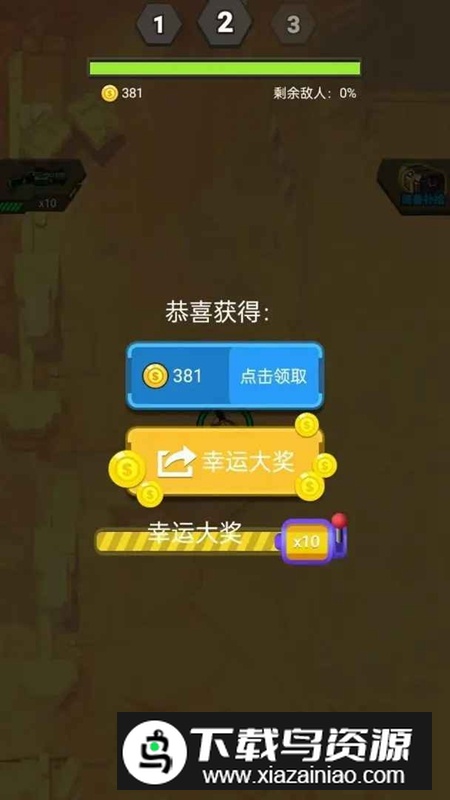 生存最后的防线游戏官方正版截图1