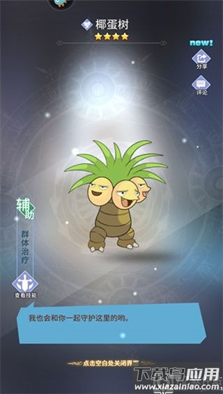 神奇水域破解版