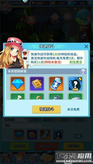 神奇水域破解版