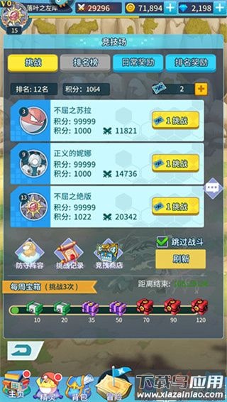 神奇水域破解版