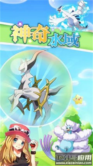 神奇水域破解版截图1