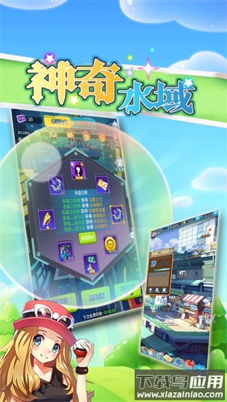 神奇水域破解版截图2