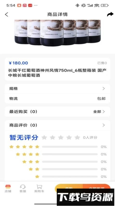 酒亿JIUYI截图1
