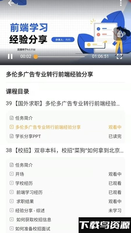 饥人谷编程app截图3