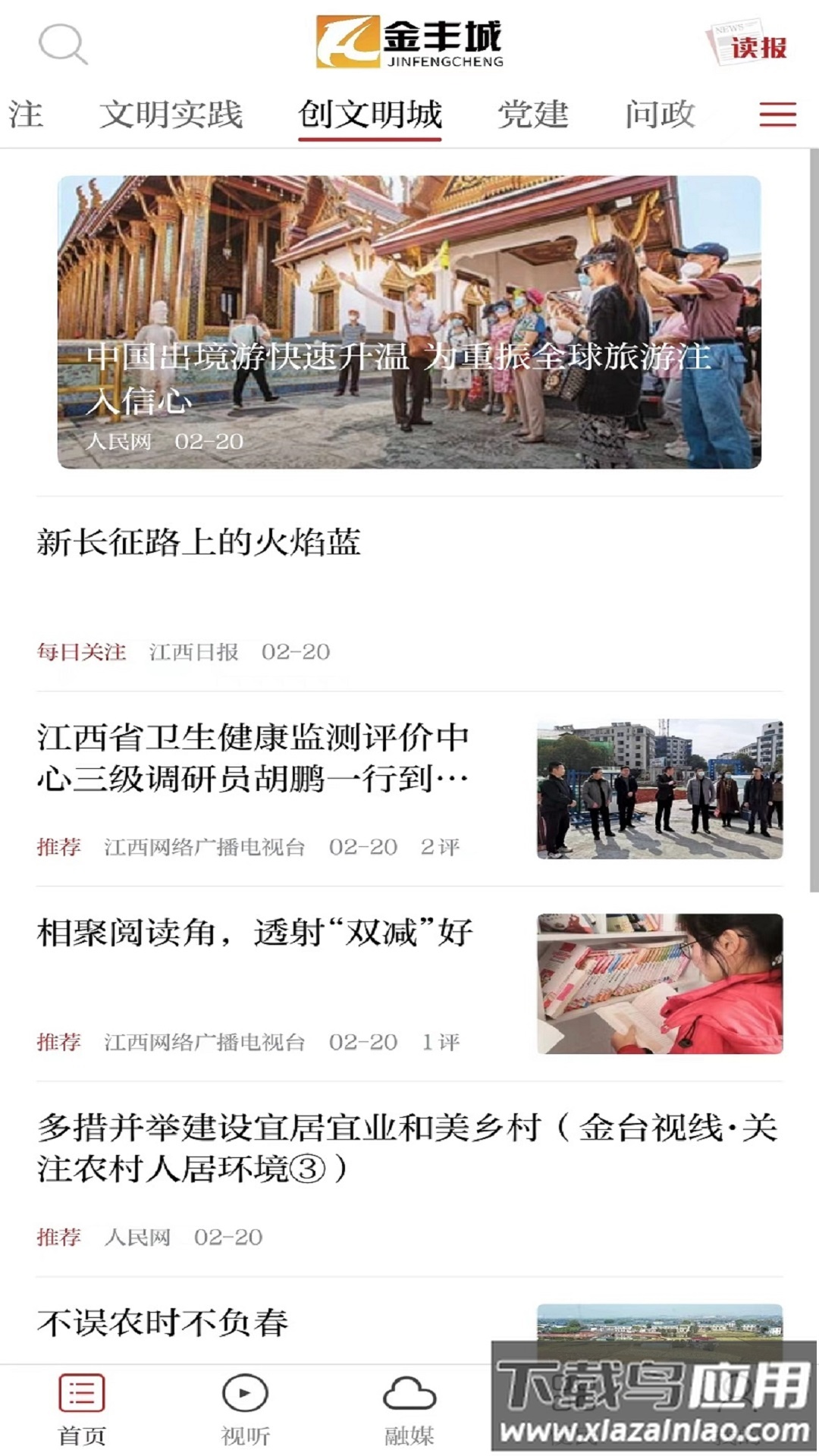 金丰城APP