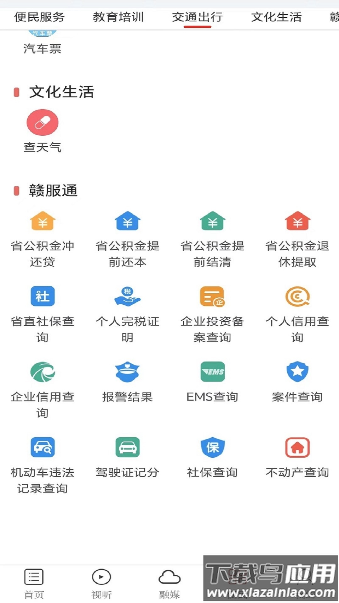 金丰城APP截图3