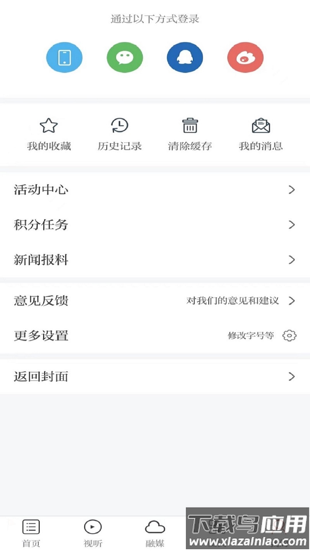 金丰城APP截图4
