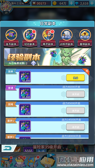 神奇水域手游最新版