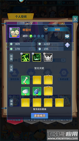 神奇水域手游最新版