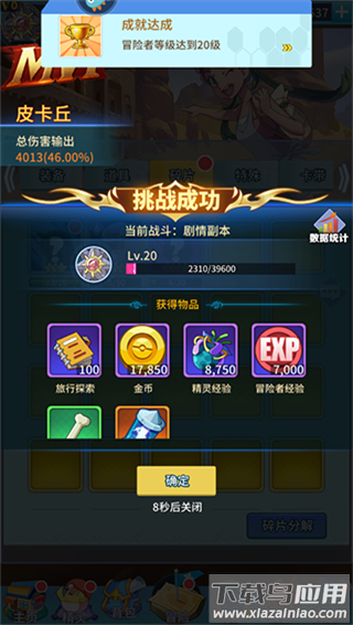 神奇水域手游最新版
