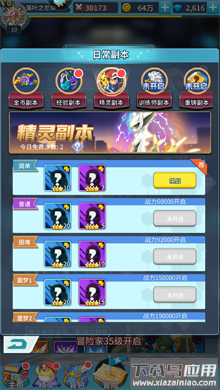 神奇水域手游最新版