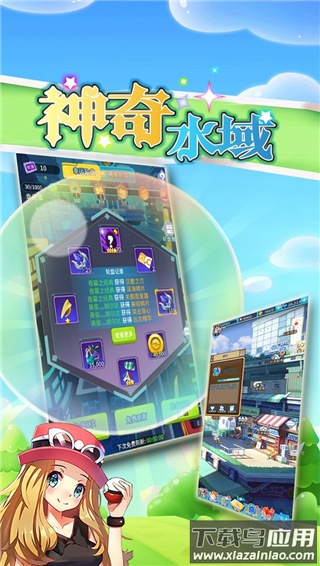 神奇水域手游最新版截图1
