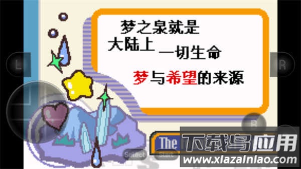 星之卡比梦之泉游戏
