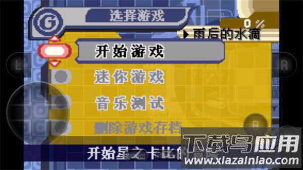 星之卡比梦之泉游戏截图2