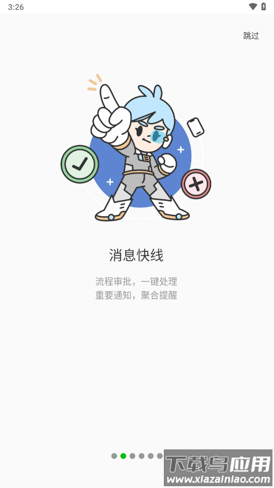 teamtalk安卓版截图2