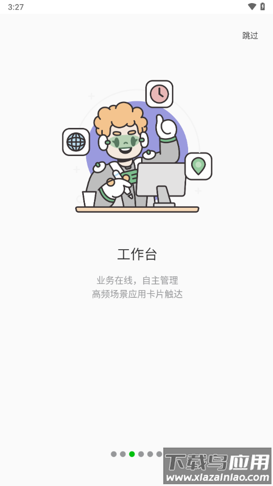 teamtalk安卓版截图3