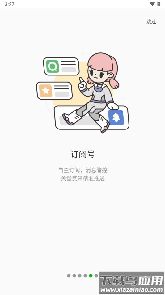teamtalk安卓版截图5