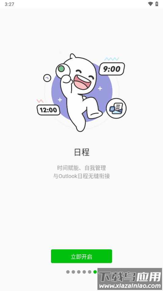 teamtalk安卓版截图6