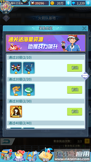 神奇水域手游官方版