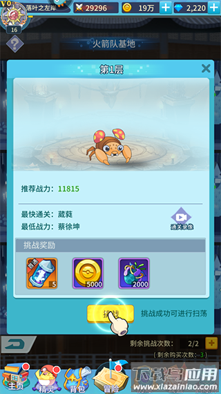 神奇水域手游官方版