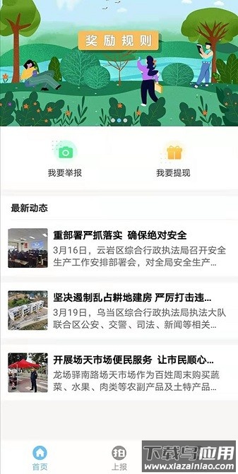 百姓拍软件截图1